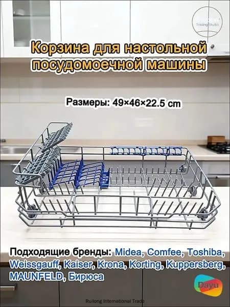 Посудомоечная машина mzm-20260422144319540, серый