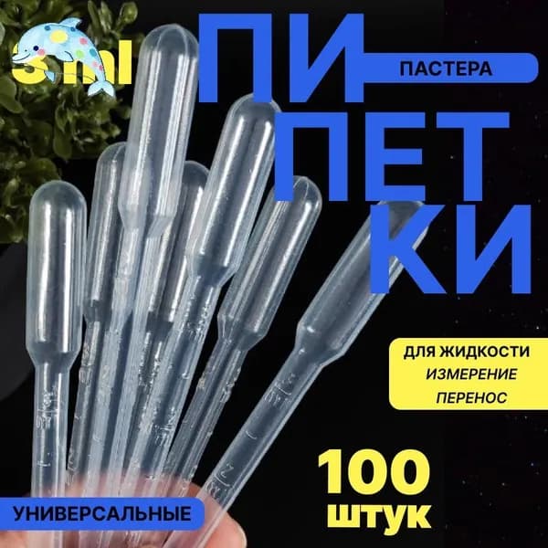 Инструмент для эбру