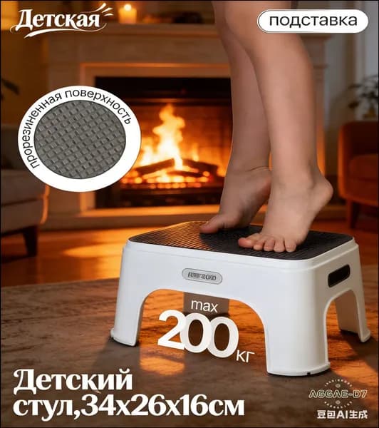 Табурет-стремянка, 1 шт.