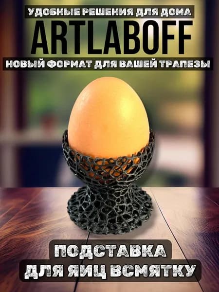 Подставка для яиц всмятку 2026 плетёная