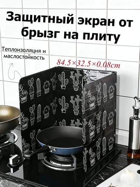 Рассекатель для газовой плиты, 32.5 см, 1 шт