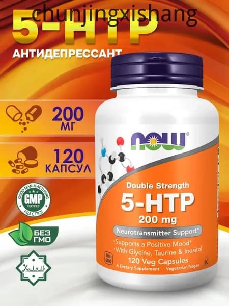 NOW, 5-HTP, Биологически активная добавка к пище 5-НТР, L-5-гидрокситриптофан (L-5-Hydroxy-Tryptophan), капсулы по 440 мг