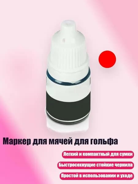 , Мяч для гольфа
