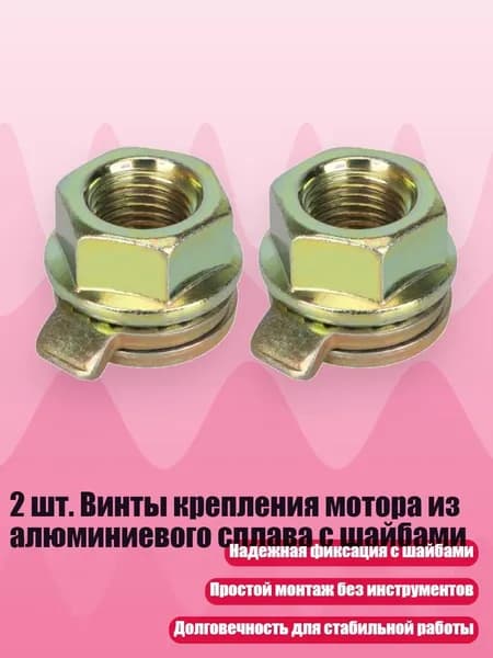 Винт для лодки