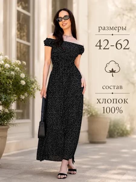 Платье женское летнее больших размеров сарафан пляжный