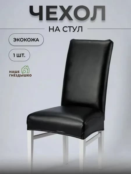 Чехол для бескаркасной мебели Сиденье, Оксфорд 210, Размер XXL