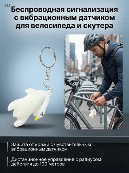 УФ-брелок "Утка " для зеркала авто