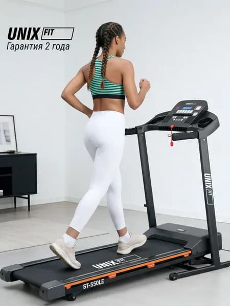 Беговая дорожка для дома UNIX Fit ST-550LE складная, пиковая мощность 2.0 л.с, до 120 кг, беговое полотно 120x42 см, скорость 0.8 - 12 км/ч, угол наклона 0-15 %
