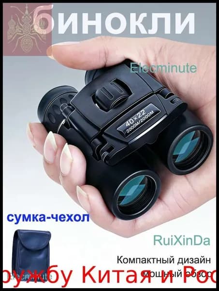 Мощный бинокль 40x22 HD с дальностью действия 2000 м, складной мини-телескоп для кемпинга, Охоты, спорта на открытом воздухе