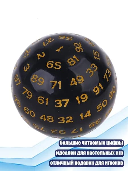 100-гранные игральные кости D100, Желтый