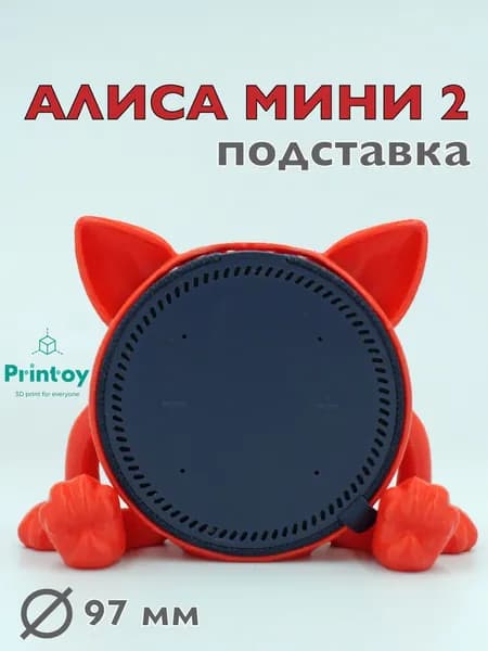 Подставка/держатель для Яндекс станция Алиса мини 2