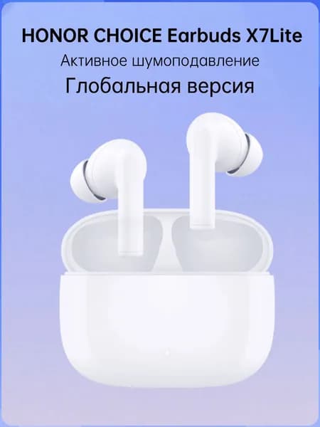 Наушники беспроводные Honor Choice Earbuds X7 Lite, Bluetooth, USB, белый