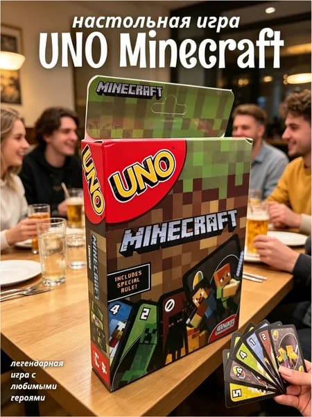 Настольная игра UNO карточная игра. Майнкрафт.