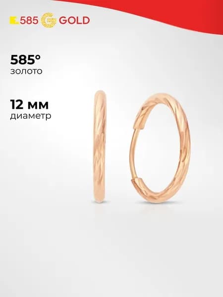 Серьги конго женские из красного золота 585 пробы 585GOLD