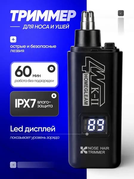 Триммер для носа и ушей KII, бровей с умным дисплеем заряда без, раздражения и боли для мужчин и женщин