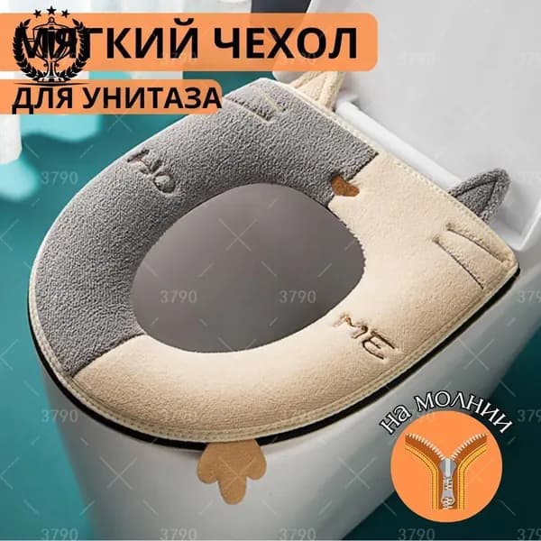 GM Мягкое сиденье для унитаза/мягкий чехол на молнии/накладка для унитаза