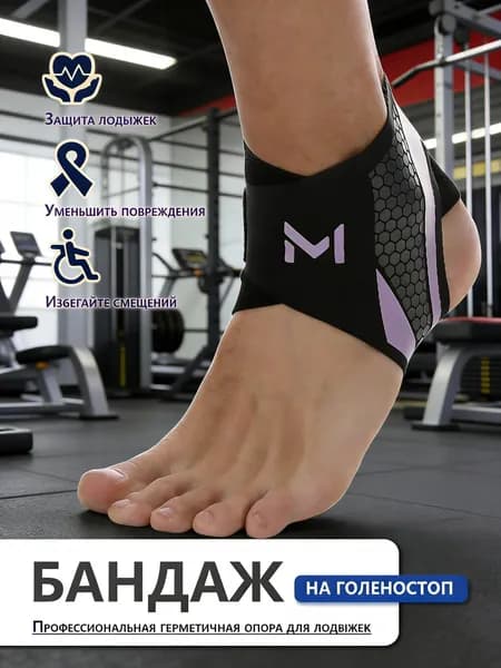 Защита голени
