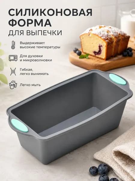Форма для запекания, выпечки, 10 см, 1 шт