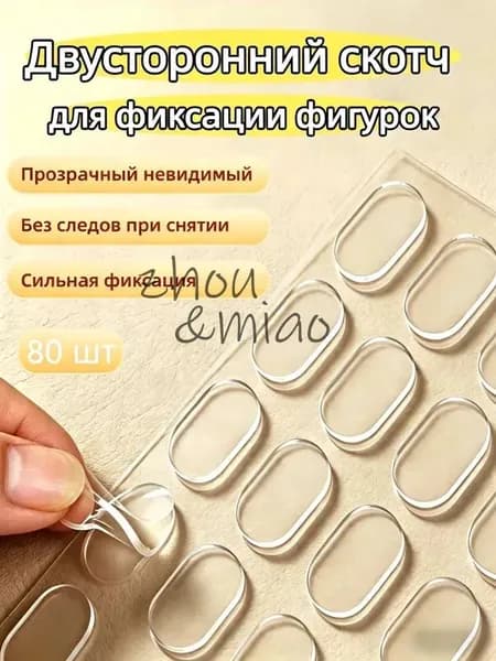 Клейкая лента канцелярская 8 мм x 0.013 м, 80 шт.