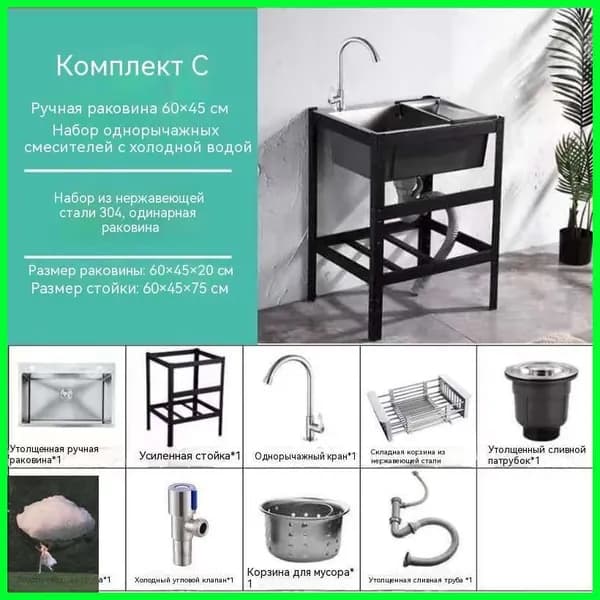Садовая кухня,40х65х75см