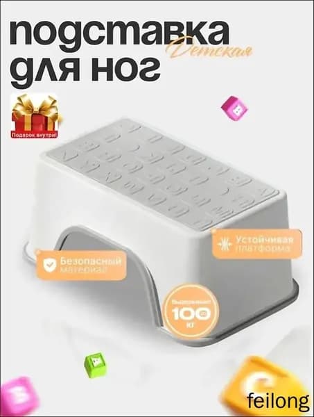 Детский стул,25х1х33см