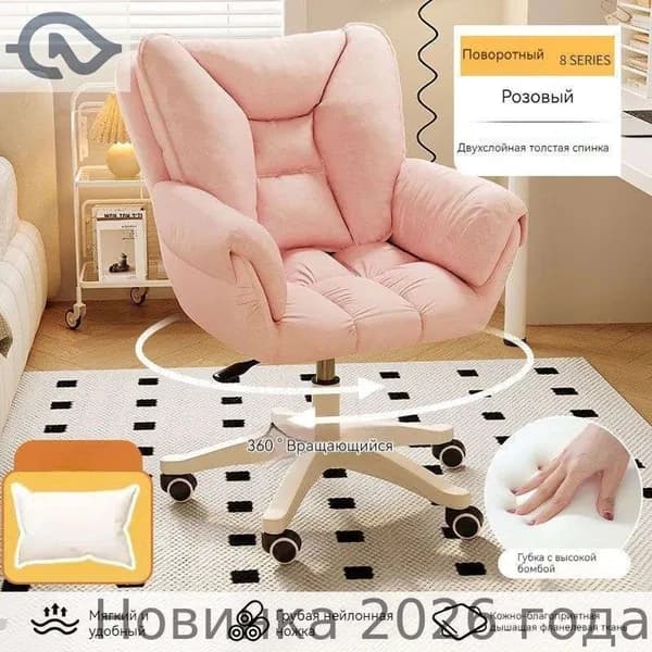Ортопедический стул, Ткань, сиреневый, слоновая кость