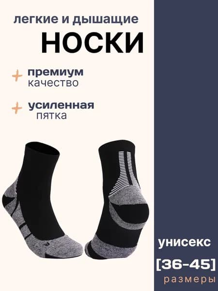 Носки женские, мужские носки, 1 пара