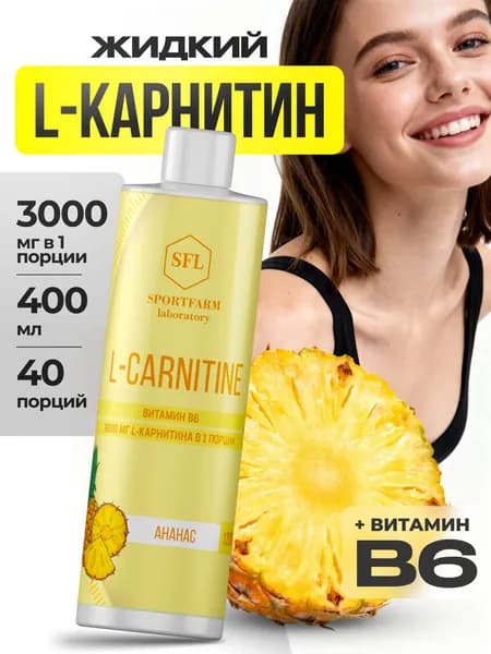 Л карнитин для похудения жидкий, l-карнитин жиросжигатель ананас, 400 мл
