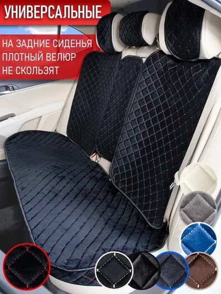 Чехлы накидки в машину