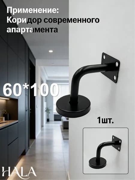 Настенный кронштейн для крепления перил лестницы, нержавеющая сталь 201, 60*100 мм, опора для поручня, 1 шт.