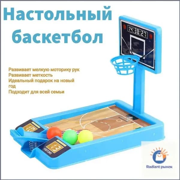 Спортивная настольная игра