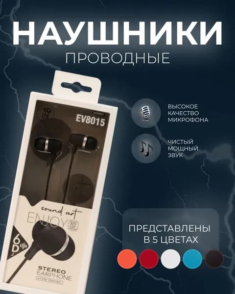 Наушники проводные, черный