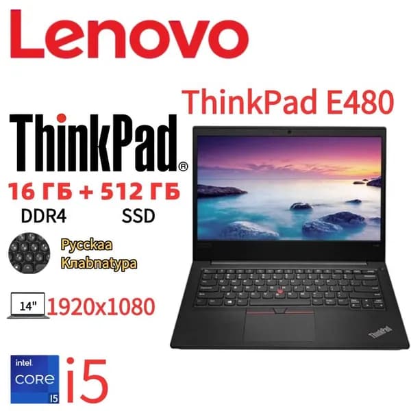 Lenovo Lenovo Thinkpad E480!запасы товар!Не совсем новый, но ничем не отличается от совершенно нового Ноутбук 14", Intel Core i5-8265U, RAM 16 ГБ, SSD 512 ГБ, AMD Radeon 540 (2 Гб), Windows Home, (1778706211), черный матовый, Русская раскладка