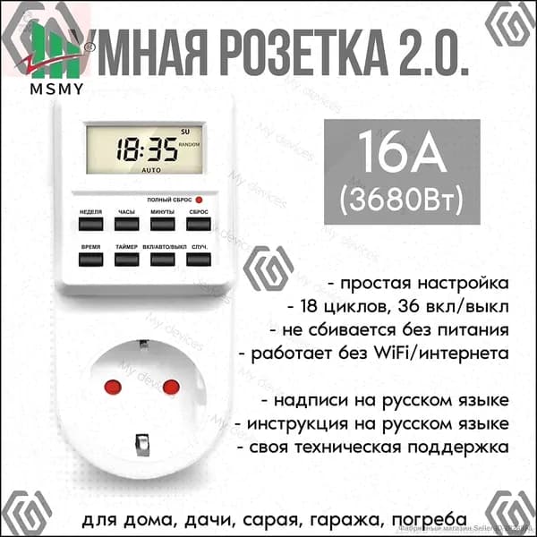 Цифровой контролер LGJ, эксклюзивный таймеррозетка для управления фитолампами, котлами и радиаторами с 10 программными циклами