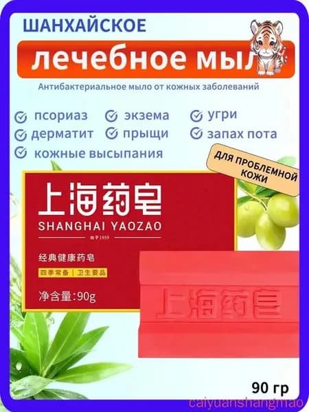 Твердое мыло
