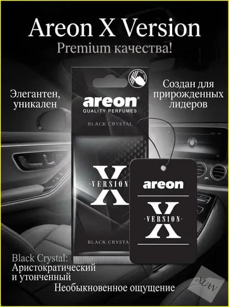 Ароматизатор автомобильный, BLACK CRYSTAL