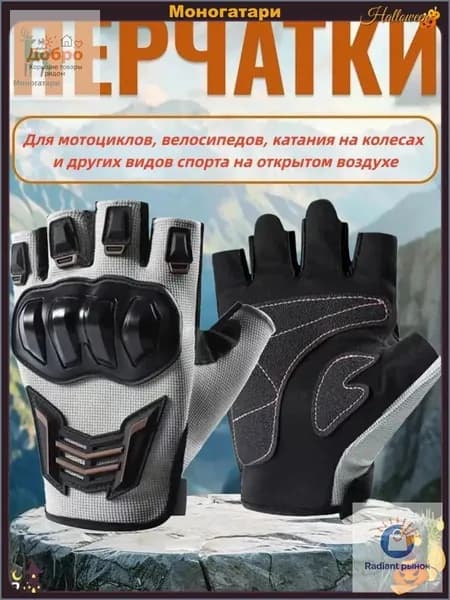 Велоперчатки, размер: XL