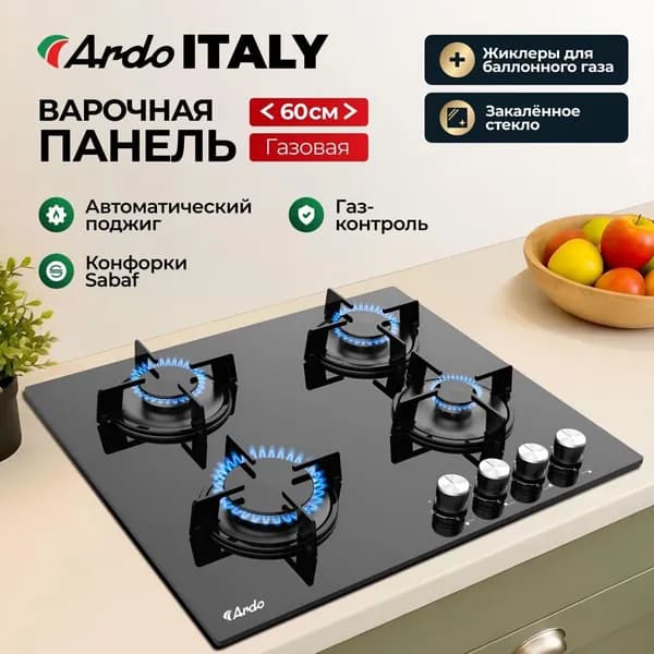 Варочная панель газовая Ardo GH64GB2