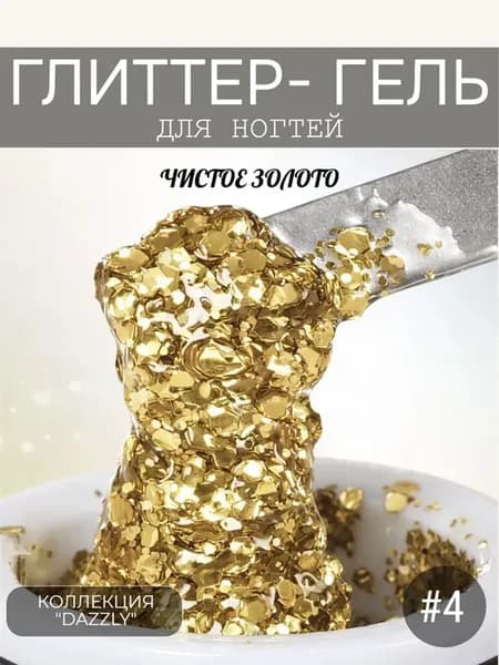 Гель лак глиттер с шиммером с шестигранниками