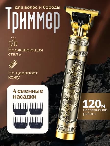 Электробритва zx25051911, бордовый
