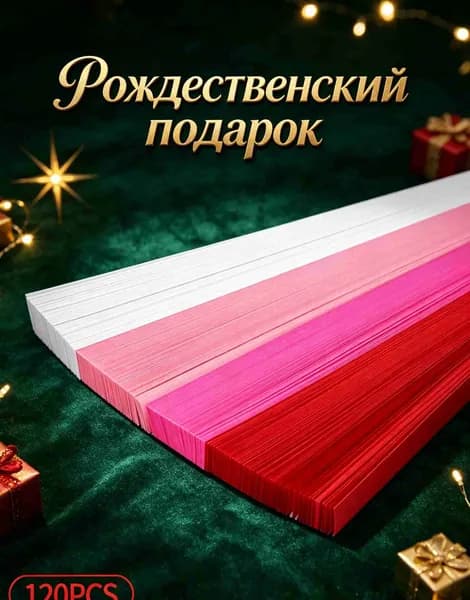 Бутылка со звёздами, складывающиеся бумажные звёзды, рождественский подарок