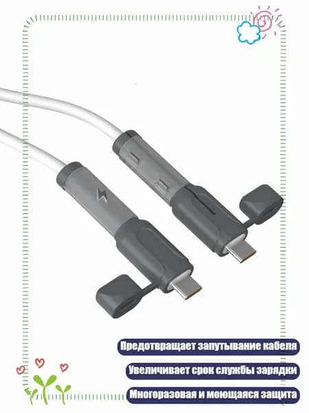 2 шт. Силиконовый защитный чехол для кабеля, 2 в 1, Серо-черный - Двойной тип C