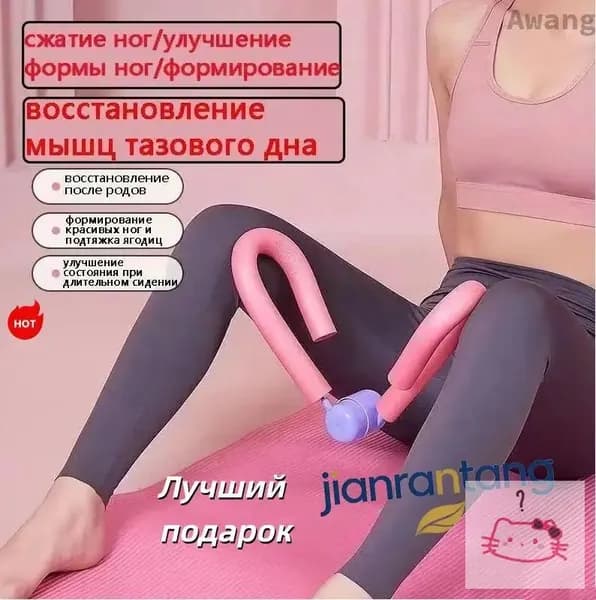 Мини-тренажер восстановление мышц тазового дна