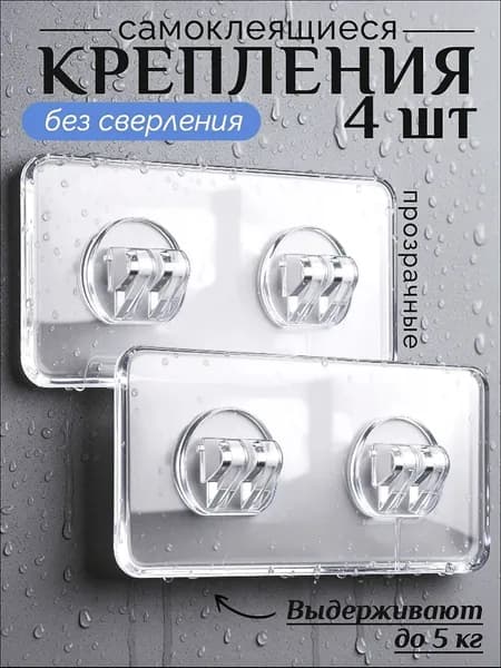 Крепление для навесных полок
