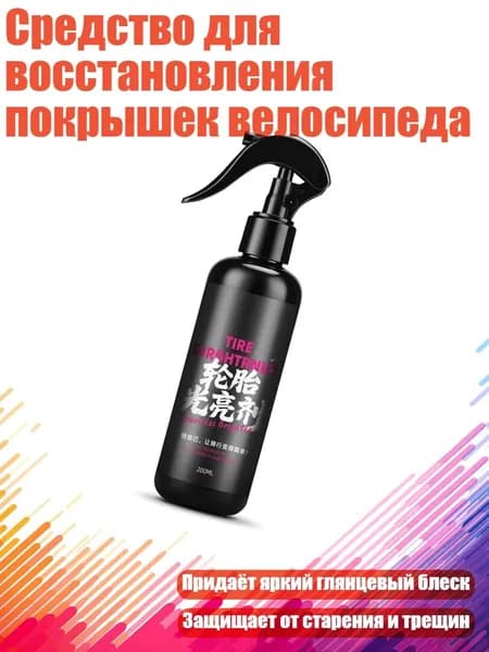 Покрышка