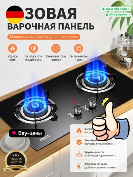 Газовая Варочная панель FE898294DDCC4C0282178F6B62F2DB47, черный