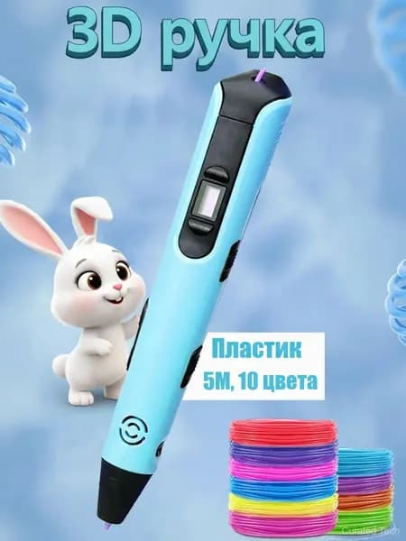 Новая 3D ручка с ЖК-дисплеем, 1,75 мм ABS/PLA, 0,7мм Пластик, детская ручка для рисования, рождественские подарки, подарки на день рождения