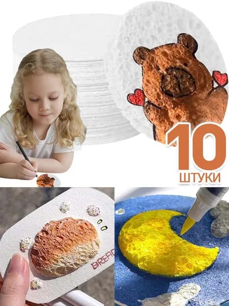 10 штук,3д бумага для рисования для детей,подарок для на Рождество