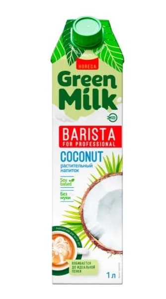 Напиток растительный кокосовый Green Milk Professional на соевой основе, 1л