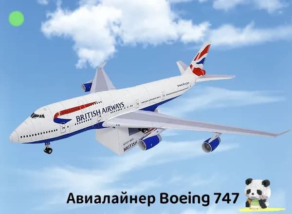 1:144,Авиалайнер Boeing 747, бумажная модель самолета гражданской авиации, ручная работа, изысканное украшение